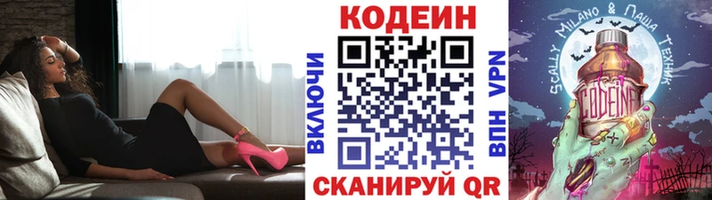 Кодеиновый сироп Lean напиток Lean (лин) Сарапул
