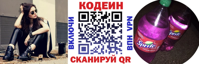 как найти   Сарапул  Кодеин Purple Drank 