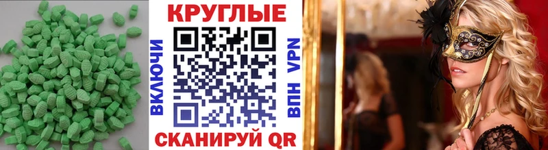 ЭКСТАЗИ Дубай  что такое   Сарапул 