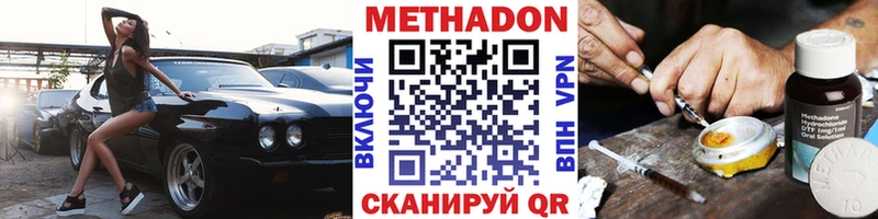 Метадон VHQ  Сарапул 